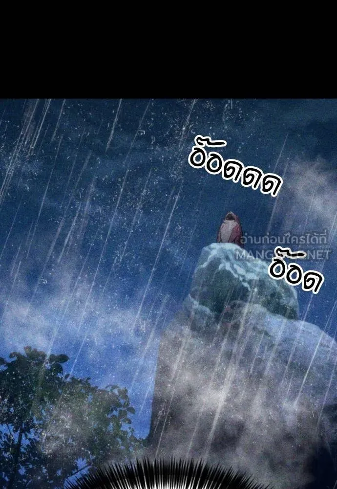 ดรูอิดแห่งสถานีโซล ตอนที่ 191 รูปที่ 8