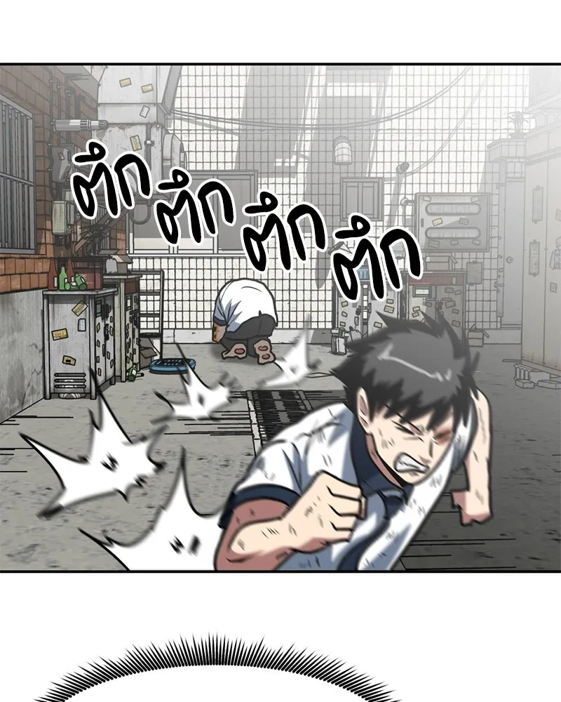 โรงเรียนสัตว์กินเนื้อ ตอนที่ 7 รูปที่ 55