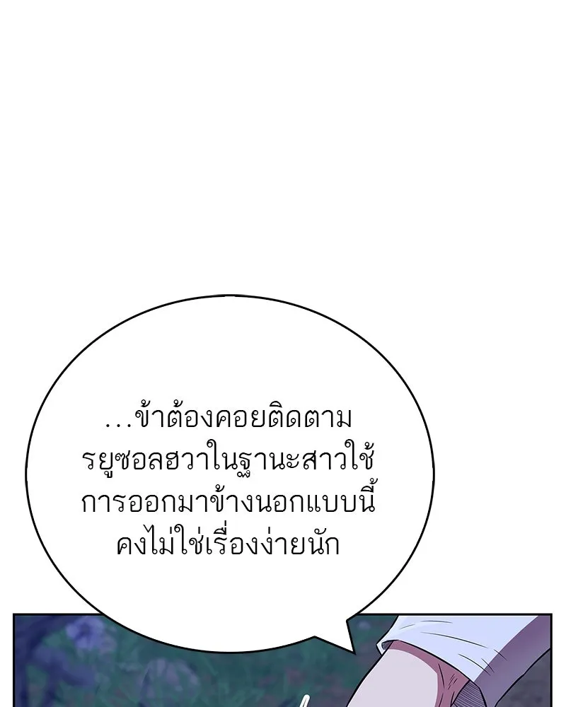 สุดยอดเทรนเนอร์แห่งยุทธภพ ตอนที่ 43 ตั้งจุย รูปที่ 109