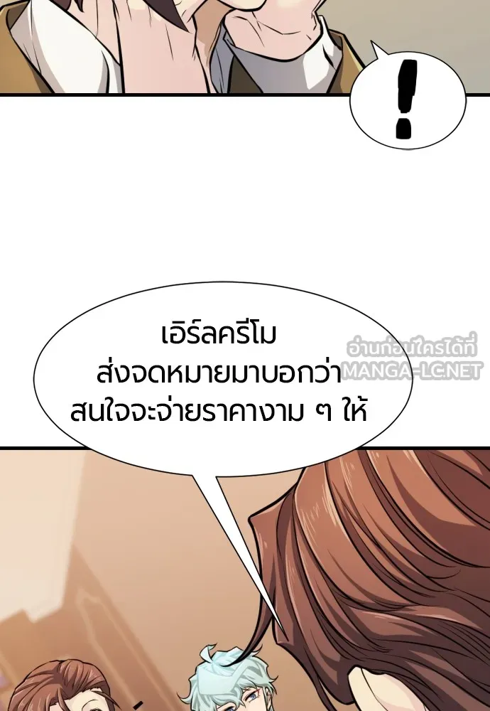 ยอดสถาปนิกผู้พิทักษ์อาณาจักร ตอนที่ 23 รูปที่ 87