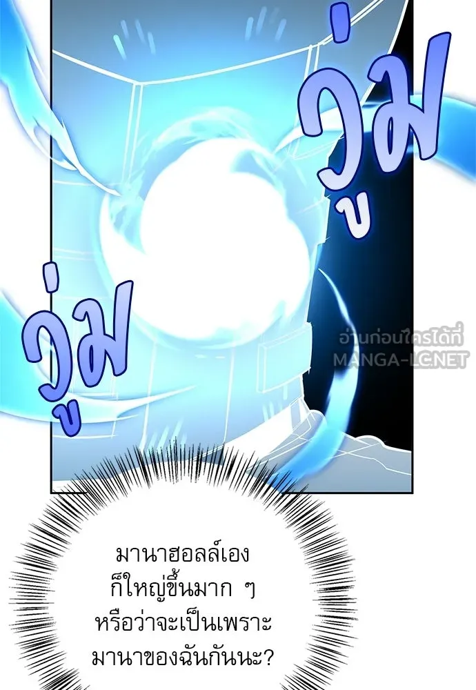 ชีวิตฮีลใจนายฮันเตอร์คลาส S ตอนที่ 28 รูปที่ 93