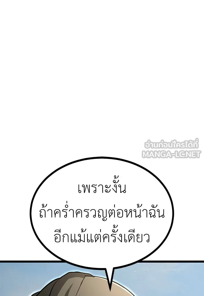 ผู้คุมหมายเลข 0 ตอนที่ 19 รูปที่ 18