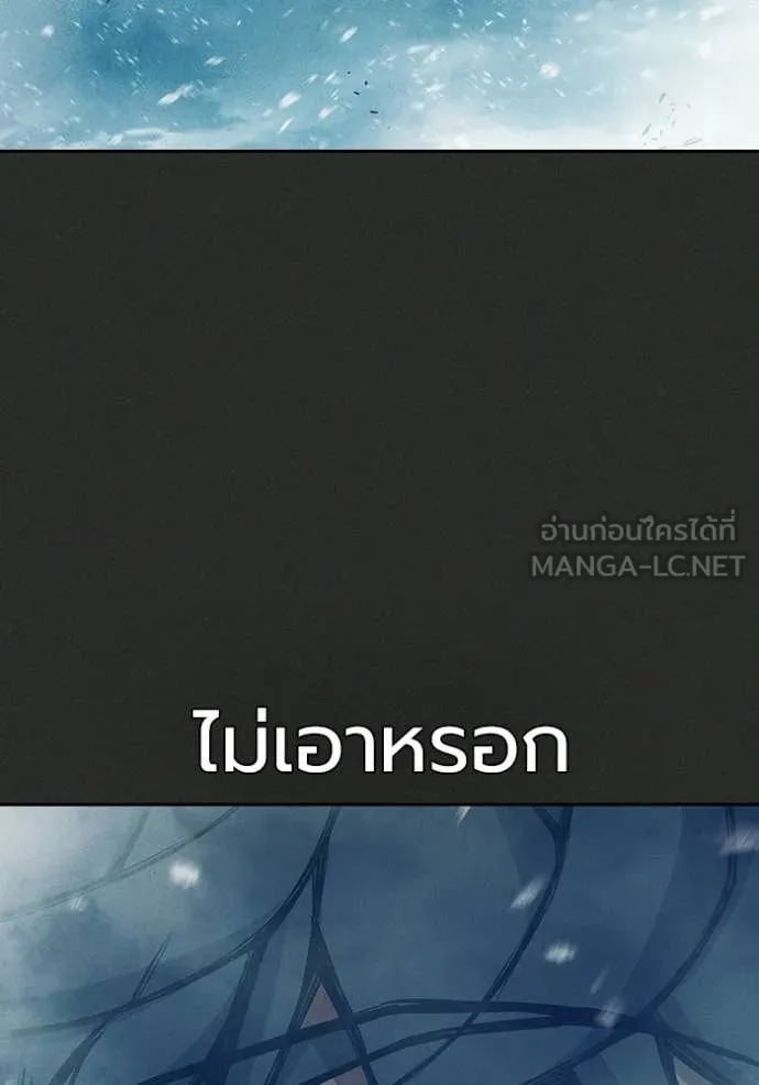 เยาวชนคนคุก ตอนที่ 78 รูปที่ 118