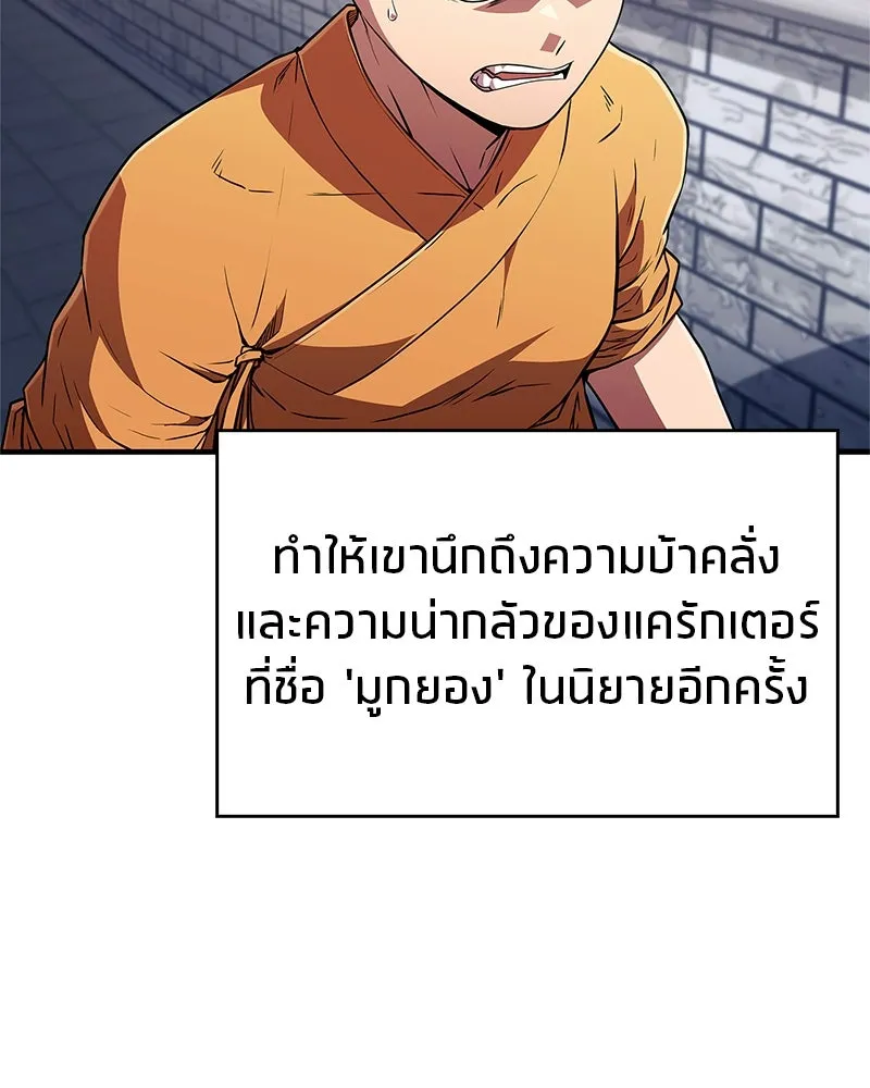 สุดยอดเทรนเนอร์แห่งยุทธภพ ตอนที่ 13 สุดยอดเพื่อนร่วมงาน รูปที่ 8