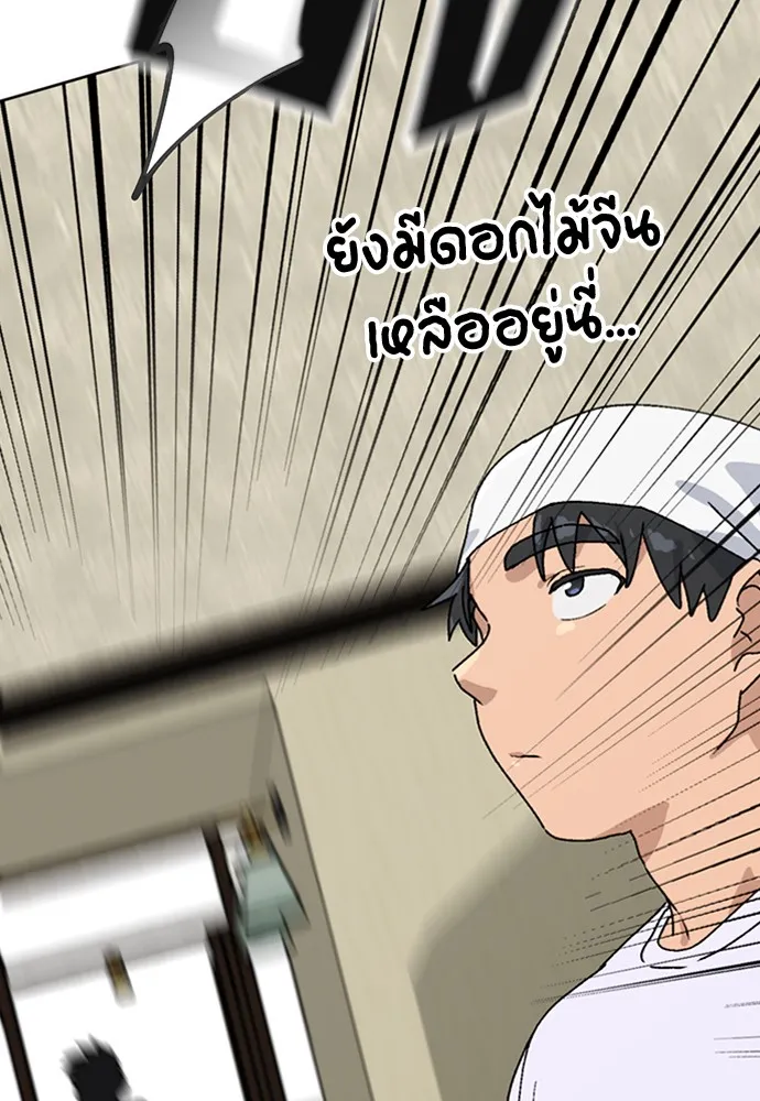 ตั้งแคมป์ฮีลใจในต่างโลก ตอนที่ 10 รูปที่ 166