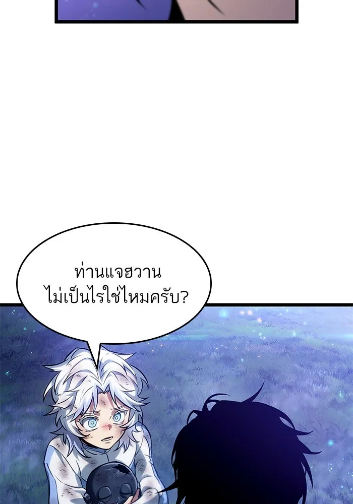 หลังวันสิ้นโลก ตอนที่ 190 รูปที่ 28