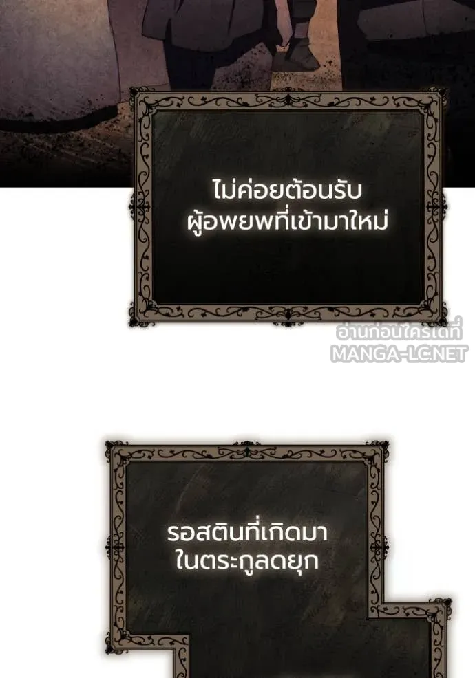 ราชินีจอมมาร ตอนที่ 44 รูปที่ 70