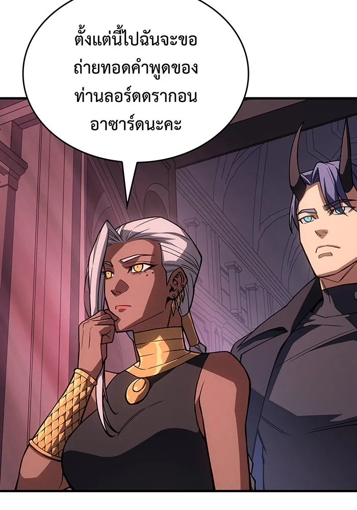 เกิดใหม่พร้อมพลังแห่งราชัน ตอนที่ 133 รูปที่ 164