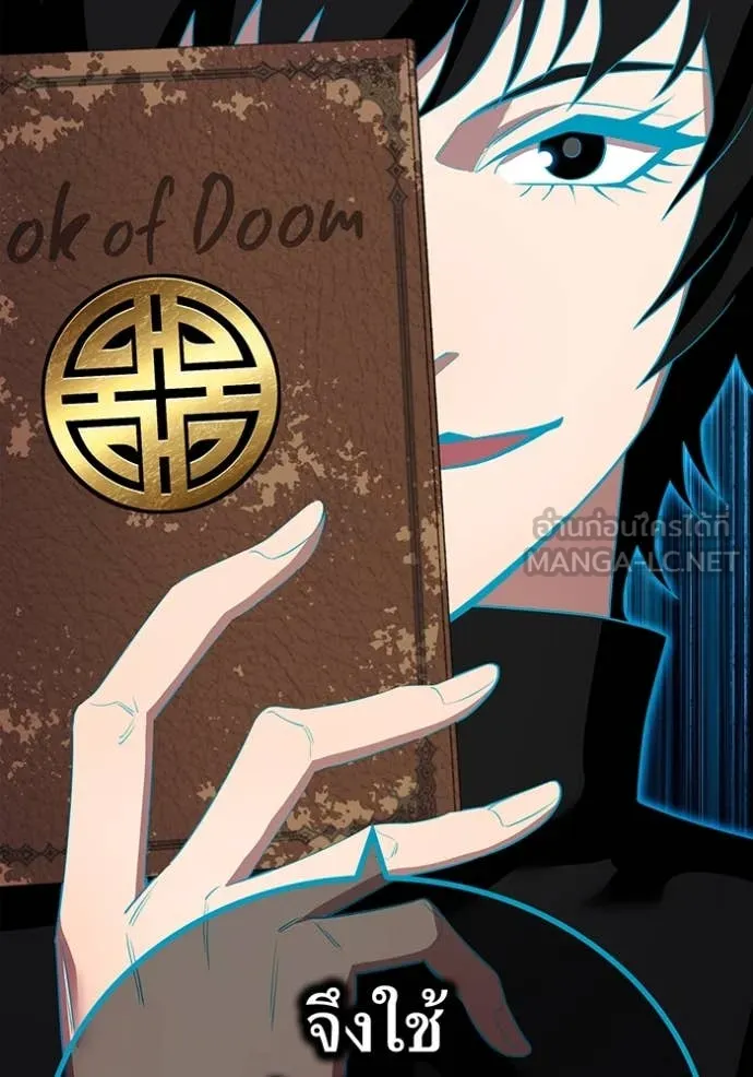 ฮันเตอร์สกิลโกง ตอนที่ 60 รูปที่ 77