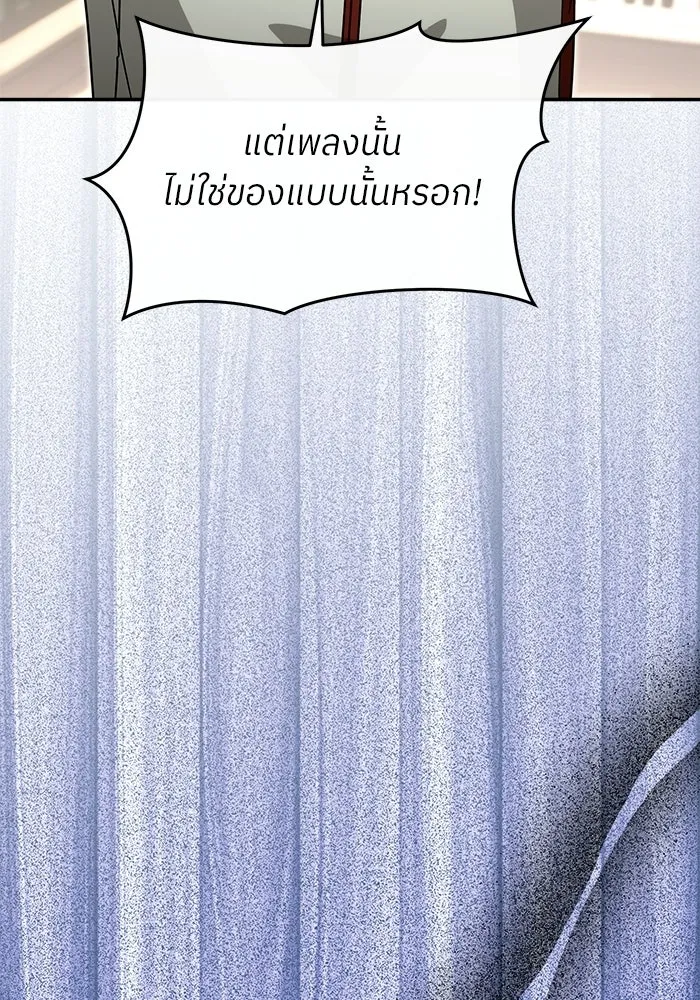 ย้อนเวลามาเป็นมักเน่ ตอนที่ 70 รูปที่ 119