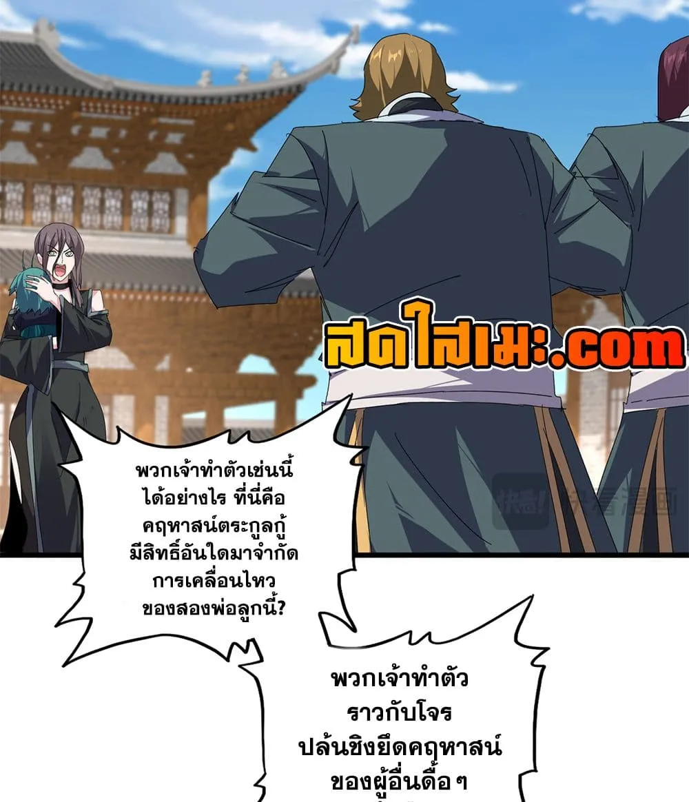 Manga-lc-com อ่านมังงะ อ่านการ์ตูน ออนไลน์ ฟรี Magic Emperor ตอนที่ 1 2 3 4 5 6 7 8 9 10 11 12 13 14 ฟรี ไม่มีโฆษณา Manga-lc - อ่าน มังงะ อ่าน การ์ตูน ออนไลน์ อ่านมังงะ ฟรี