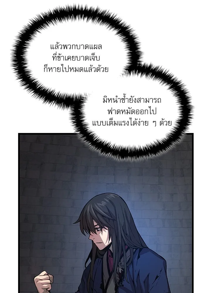 ลับลางลวง ตอนที่ 74 สัตว์อสูรศักดิ์สิทธิ์ รูปที่ 143