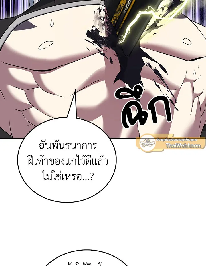 The Delivery Man From Murim ตอนที่ ตอนที่ 53 รูปที่ 103