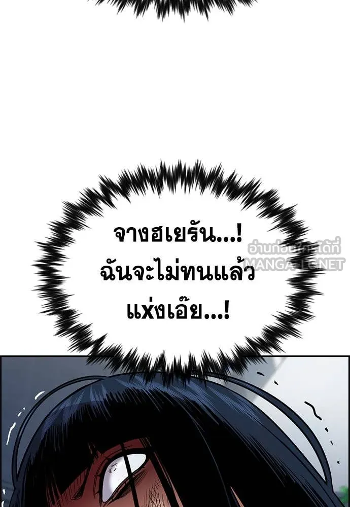 การศึกษาที่แท้จริง ตอนที่ 201 รูปที่ 99