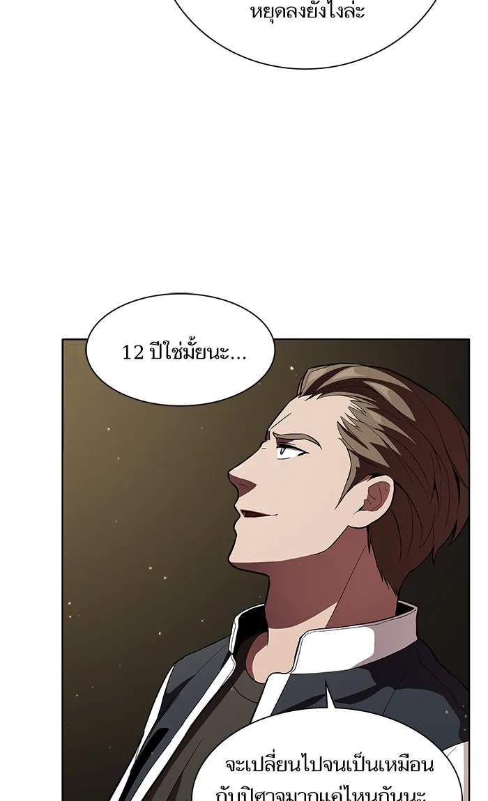 ผู้เล่นขั้นเทพแห่งหอคอยฝึกสอน ตอนที่ 03 รูปที่ 71