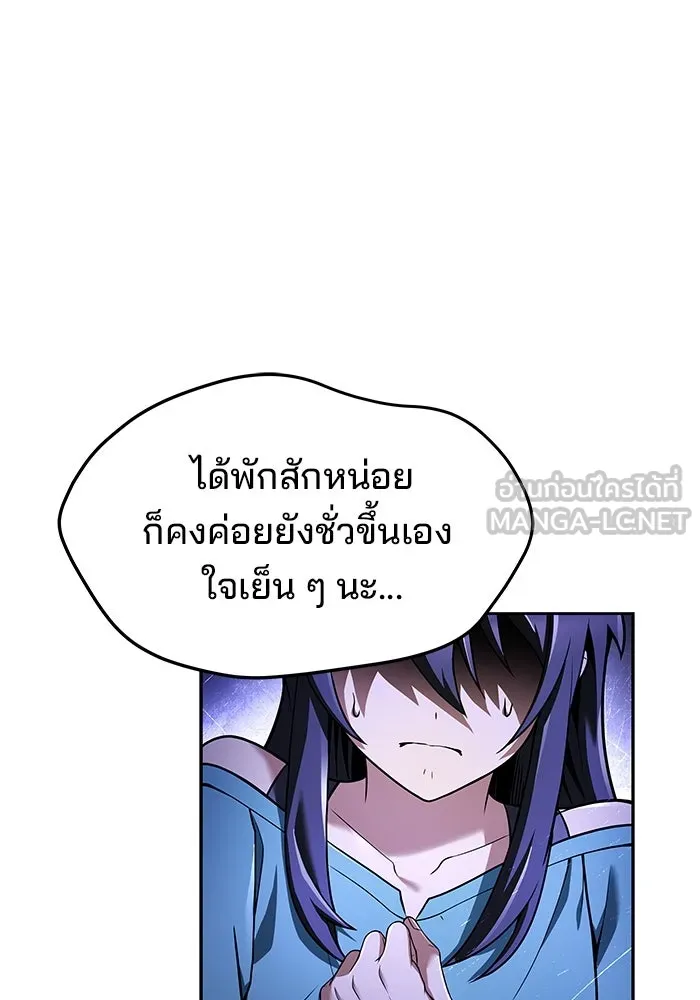 ครัวจอมเวท ตอนที่ 27 รูปที่ 105