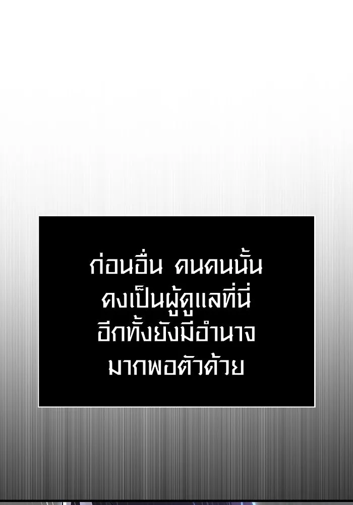 เอาชีวิตรอดในเกมฉบับคนเถื่อน ตอนที่ 129 มาสเตอร์ รูปที่ 34