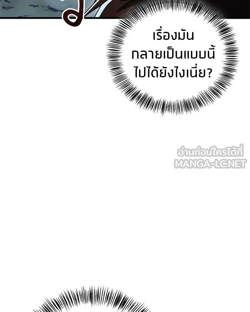 สุดยอดเทรนเนอร์แห่งยุทธภพ ตอนที่ 65 แลกเปลี่ยนวิทยายุทธ์ รูปที่ 54