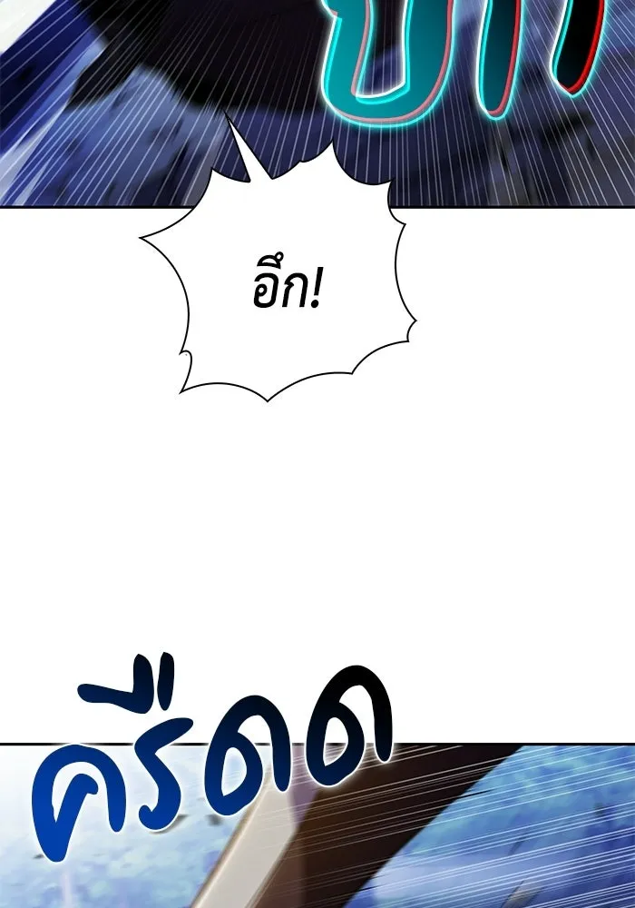ลูกชายคนเล็กของดยุกคือมือสังหาร ตอนที่ 108 รูปที่ 98