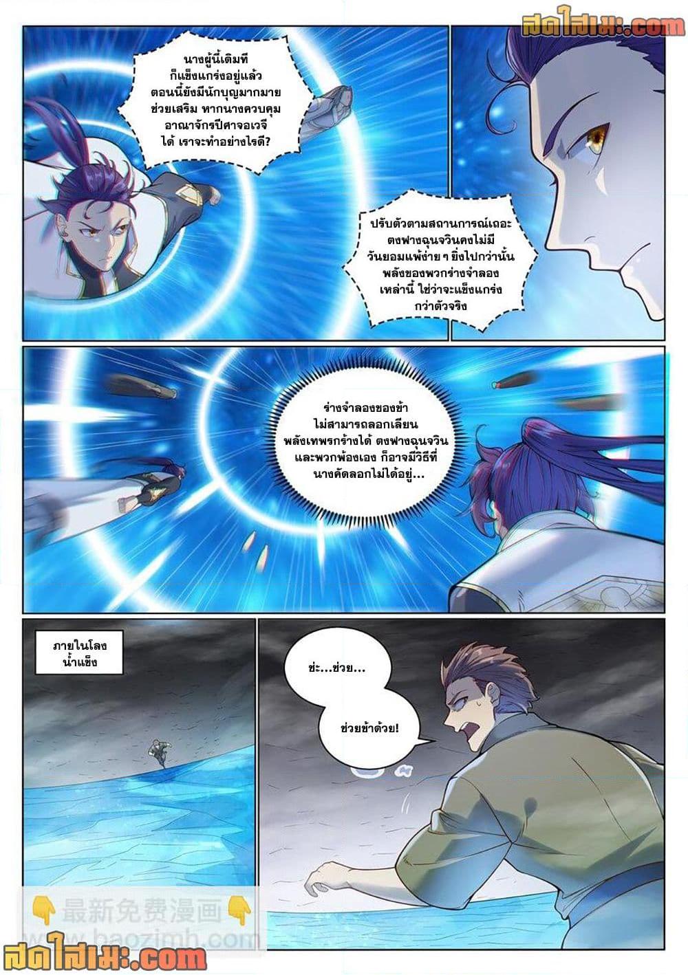 Manga-lc-com อ่านมังงะ อ่านการ์ตูน ออนไลน์ ฟรี Bailian Chengshen ตอนที่ 1 2 3 4 5 6 7 8 9 10 11 12 13 14 ฟรี ไม่มีโฆษณา Manga-lc - อ่าน มังงะ อ่าน การ์ตูน ออนไลน์ อ่านมังงะ ฟรี