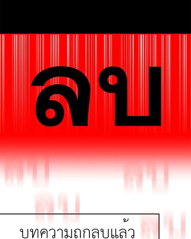 ตำนานเทพธิดาตกสวรรค์ ตอนที่ 5 รูปที่ 7