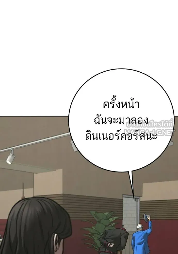 reality ตอนที่ 192 รูปที่ 38