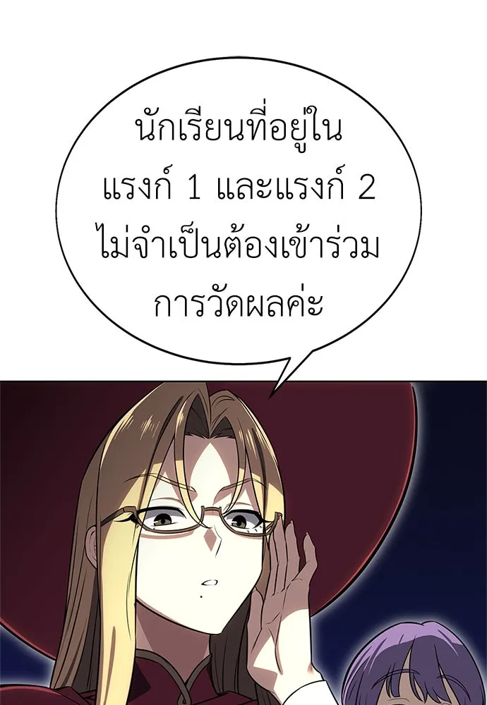 ไอ้เพลเยอร์นั่น ฉันฆ่ามันเอง ตอนที่ 4 รูปที่ 122