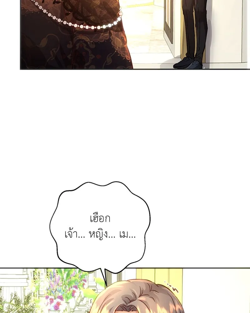 เจ้าหญิงคลั่งแห่งวังหลวง ตอนที่ 6 รูปที่ 119