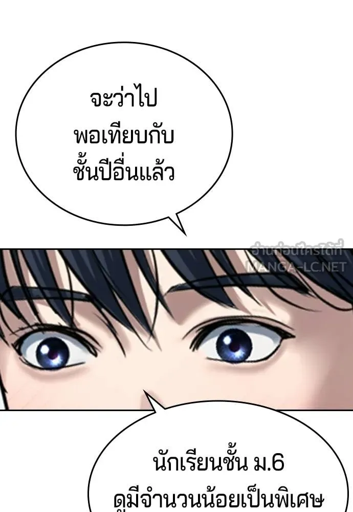 คูเซรา ตอนที่ 62 รูปที่ 17