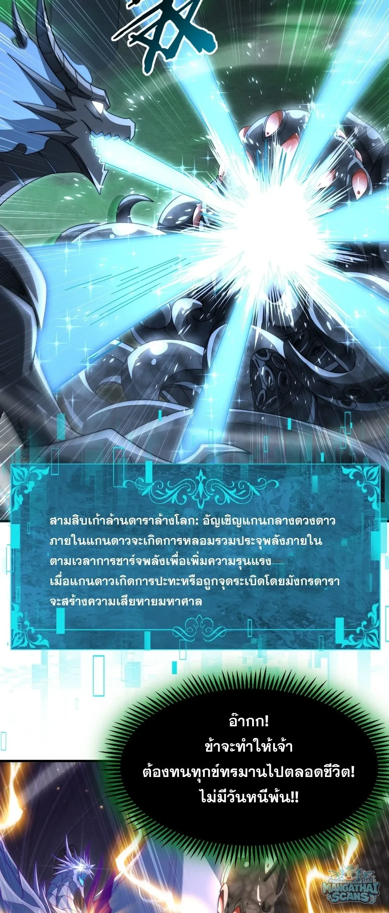 I am Drako Majstor ไหนใครว_าผ_ค_มม_งกร เป_นอาช_พท_อ_อนแอท_ส_ดไงล_ะ ตอนที่ ตอนที่ 246 รูปที่ 32