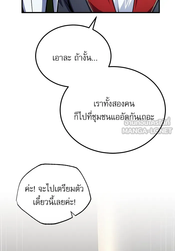 ศาสตราจารย์จำเป็นแห่งอะคาเดมี ตอนที่ 77 รูปที่ 69