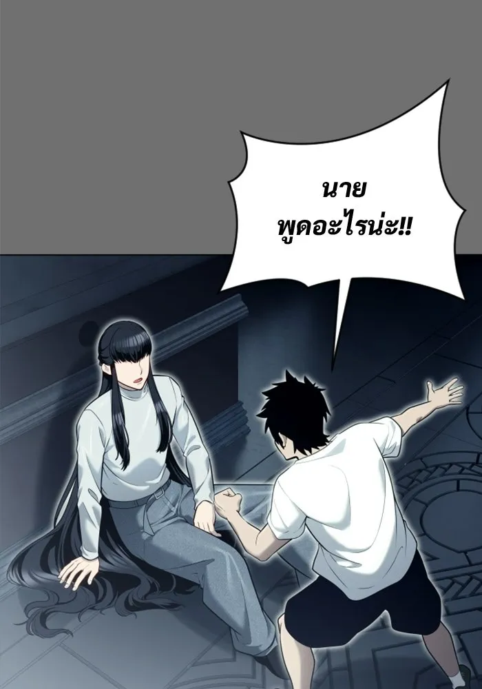 อูเร็ค มาซิโน่ ตอนที่ 44 นีโอ รูปที่ 226