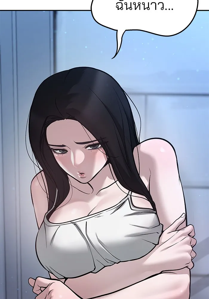 เลวฟาดเลว ตอนที่ 93 รูปที่ 11