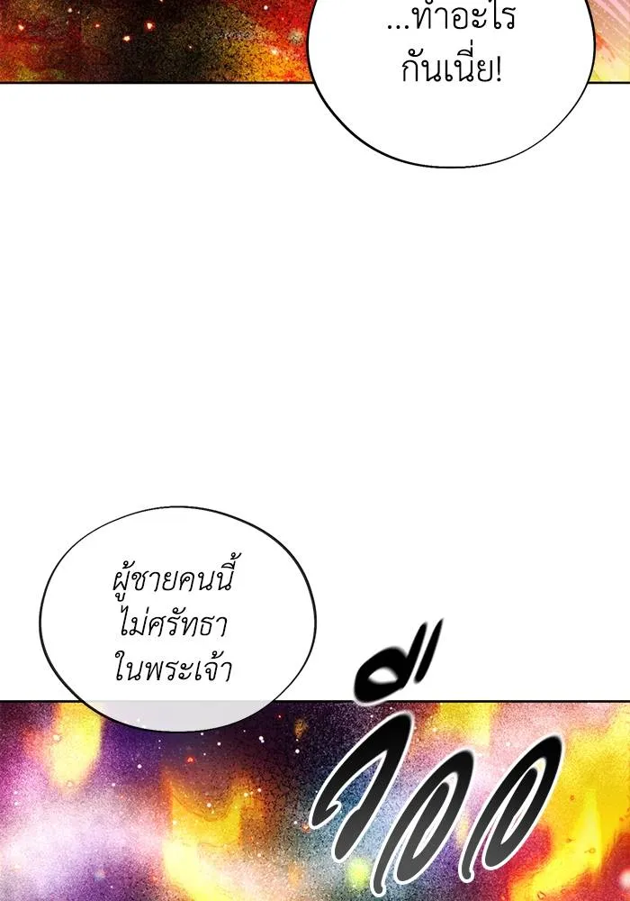 ศึกชิงบัลลังก์เทพเจ้ ตอนที่ 108 รูปที่ 86