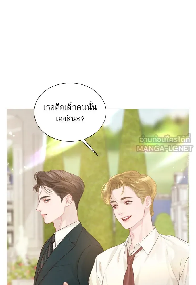 ถ้าไม่ร้อง ก็จงอ้อนวอนซะ ตอนที่ 5 รูปที่ 18