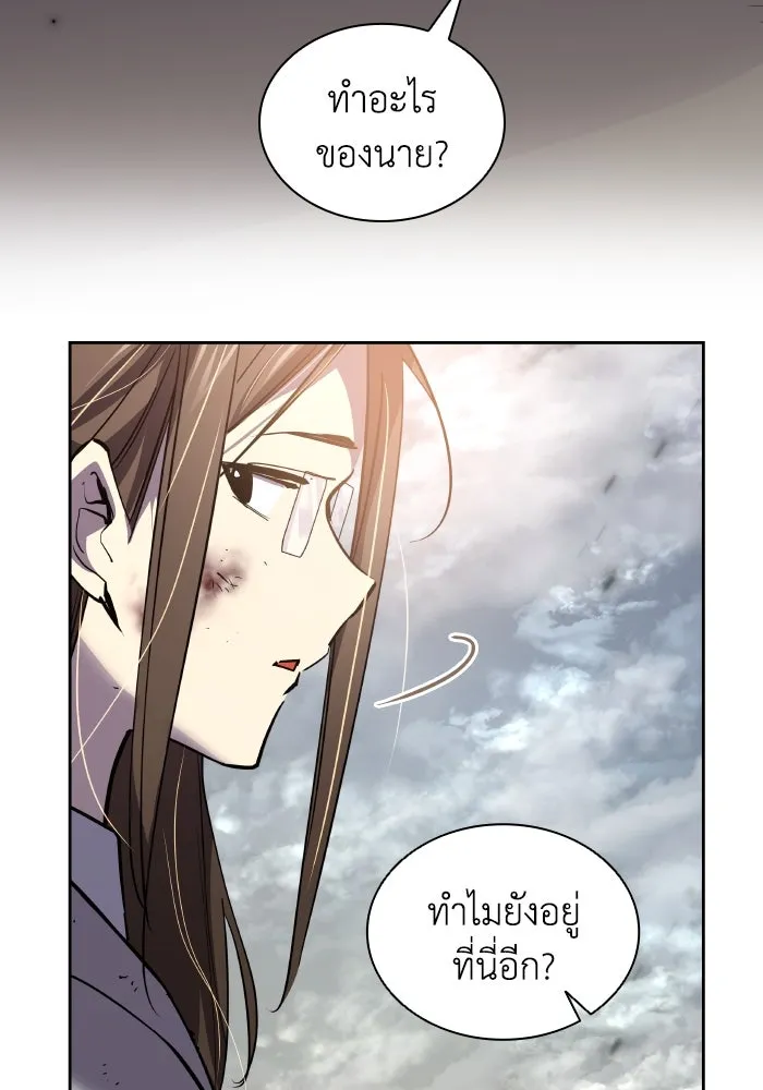 ฟิลเลียโรเซ่กับคำทำนายแห่งมงกุฎหนาม ตอนที่ 115 รูปที่ 47