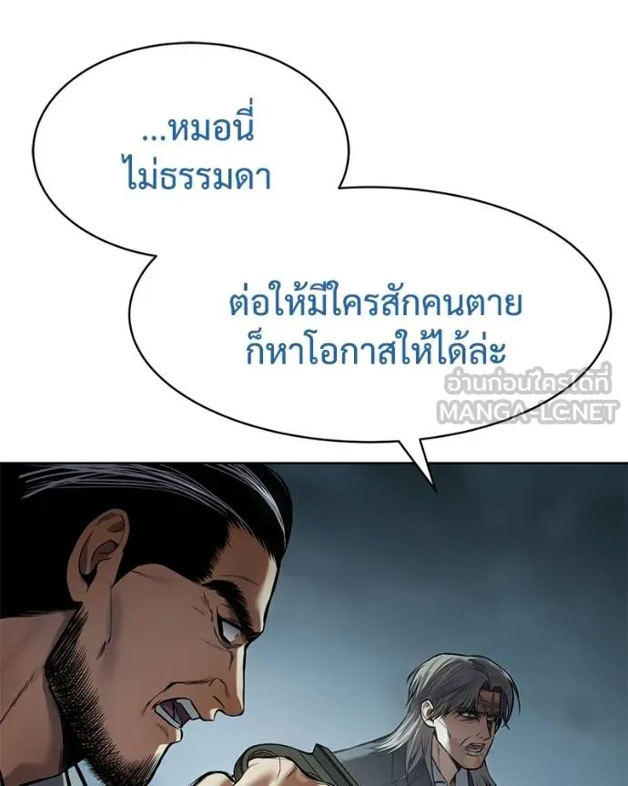 Baek XX ตอนที่ 103 รูปที่ 69