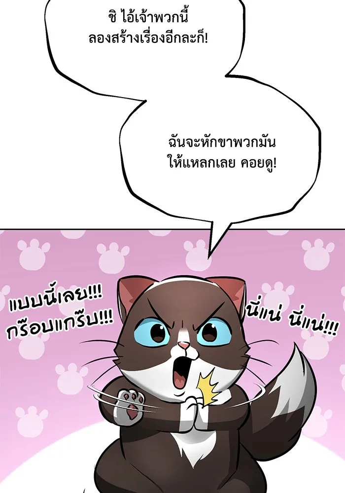 ชีวิตพลิกผันของลอร์ดผู้เกียจคร้าน ตอนที่ 48 สาเหตุที่อยากแกร่งขึ้น รูปที่ 104