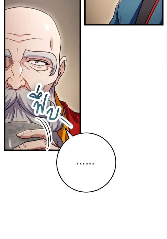 ดาบแห่งจักรพรรดิ ตอนที่ 20 รูปที่ 17