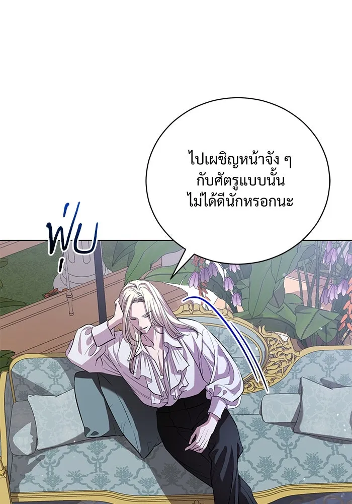 แด่ชู้รักของสามี ตอนที่ 23 รูปที่ 25