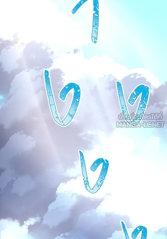 เพลเยอร์เลือดเทวะ ตอนที่ 27 สเตจ  บัลลังก์แห่งวายุและอัสนี รูปที่ 168