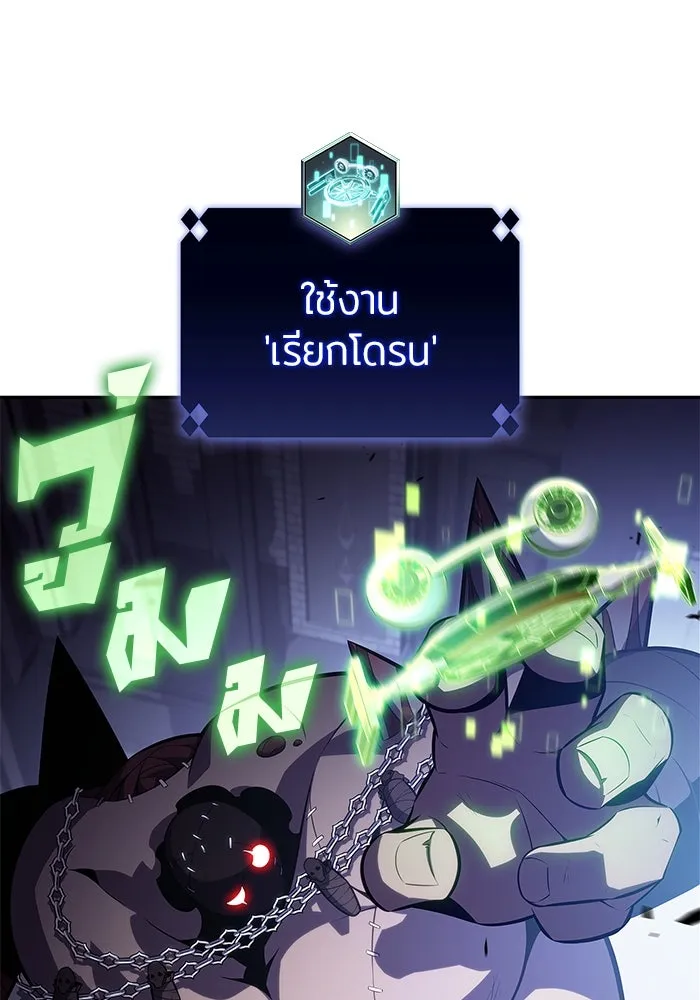 ผู้เล่นหน้าใหม่เลเวลแมกซ์ ตอนที่ 165 กองกำลังเสริมที่แกร่งที่สุด ( รูปที่ 103