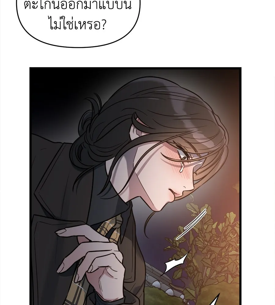 ปรารถนารักอันงดงาม ตอนที่ 5 รูปที่ 37