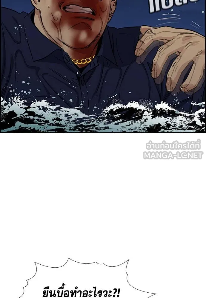 การศึกษาที่แท้จริง ตอนที่ 233 รูปที่ 134