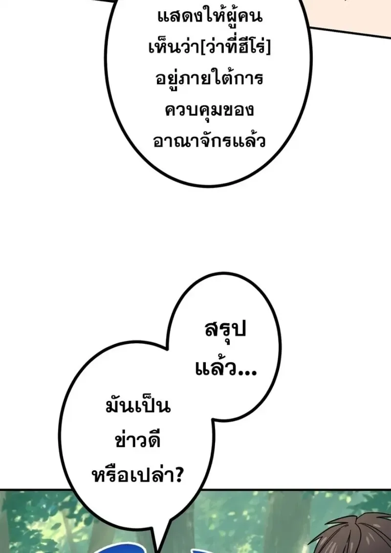 The Strongest Assassin Gets Transferred To Another World With His Whole Class ตอนที่ ตอนที่ 51 รูปที่ 55