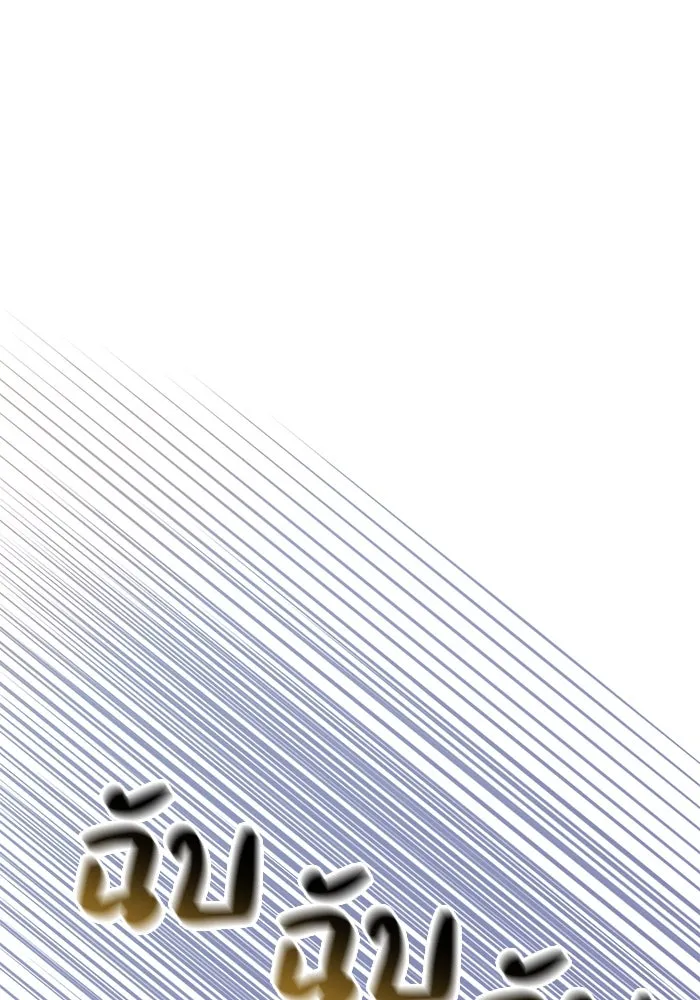 คู่มือคว้าหัวใจนายตัวร้าย ตอนที่ 2 รูปที่ 46