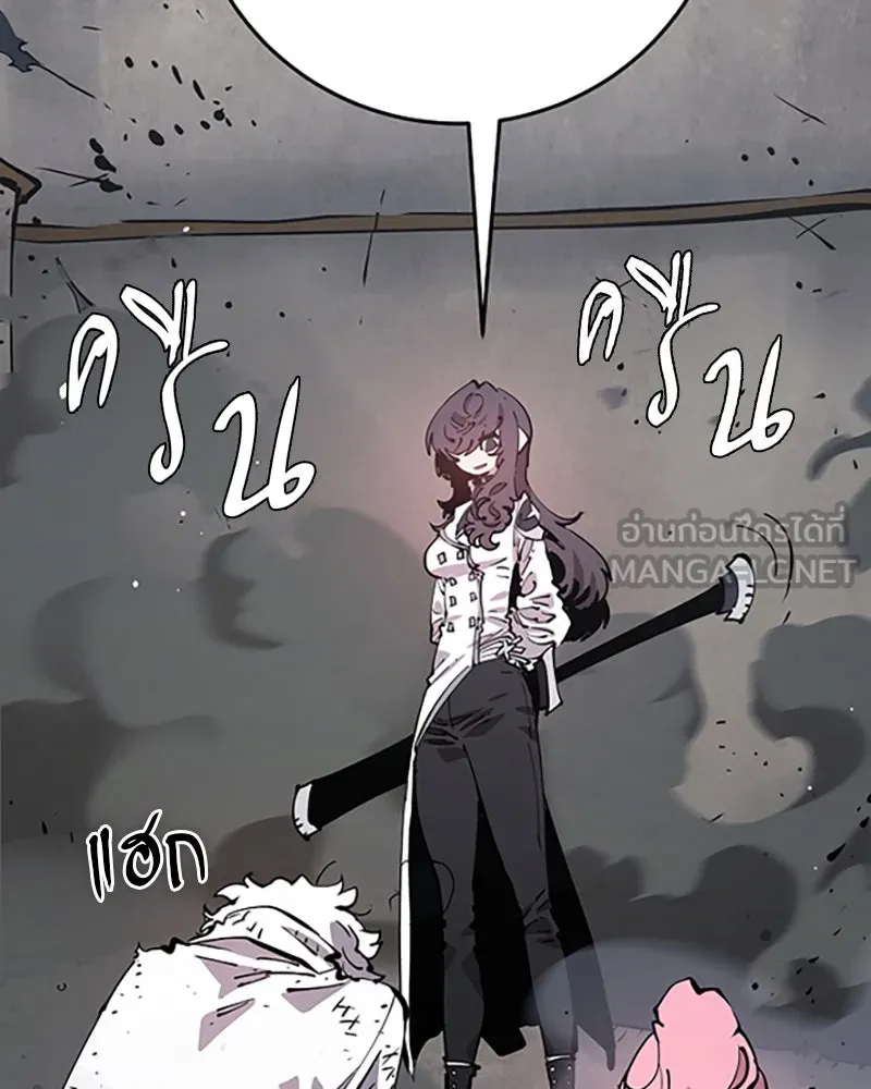 Player ตอนที่ 84 รูปที่ 57