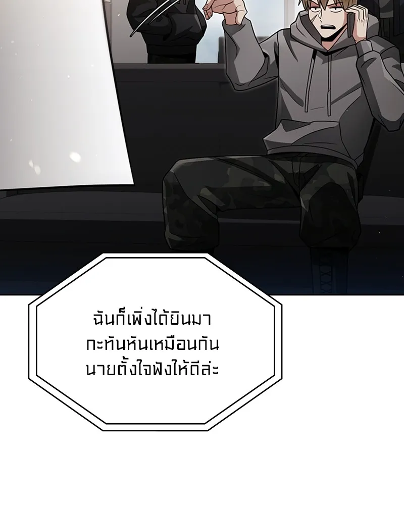 Clever Cleaning Life Of The Returned Genius Hunter ส_ดยอดฮ_นเตอร_สายคล_น ตอนที่ ตอนที่ 72 รูปที่ 108