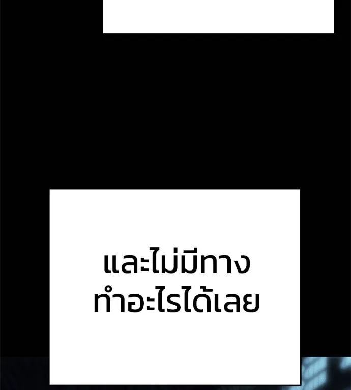 นักสู้ไร้น้ำยา ตอนที่ 31 รูปที่ 175