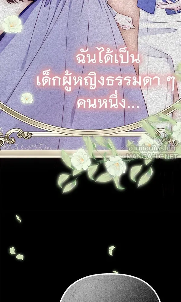 ชีวิตนี้เพื่อเธอ ตอนที่ 10 รูปที่ 42